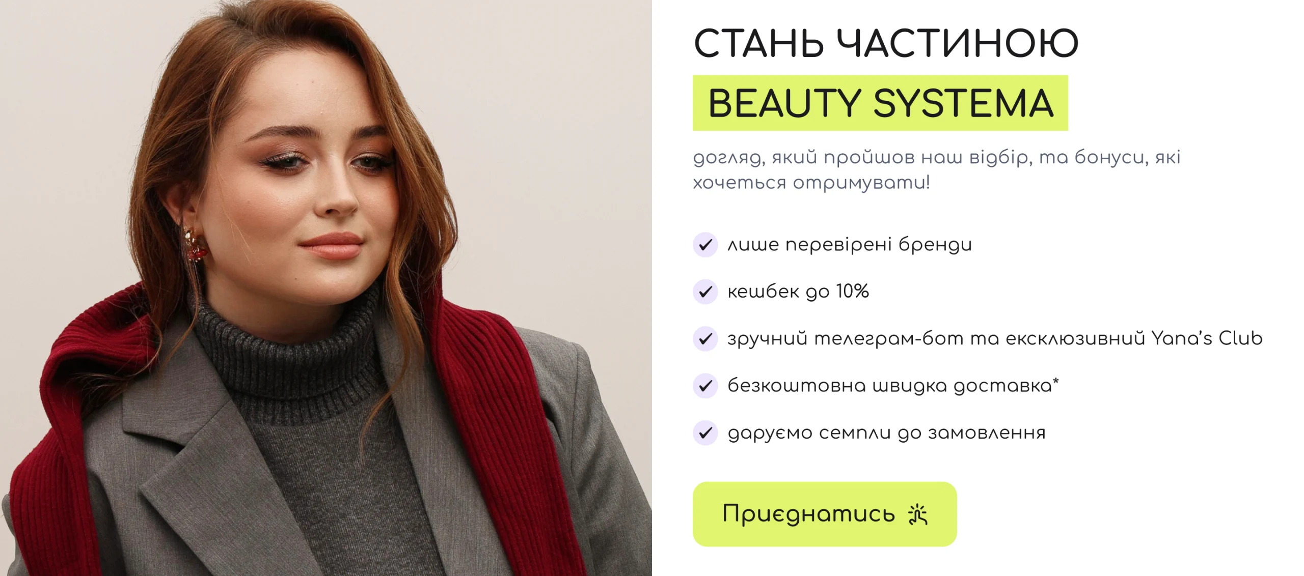 Програма лояльності