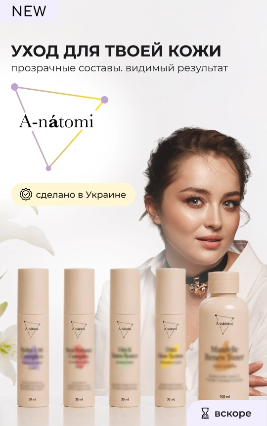 Anatomi