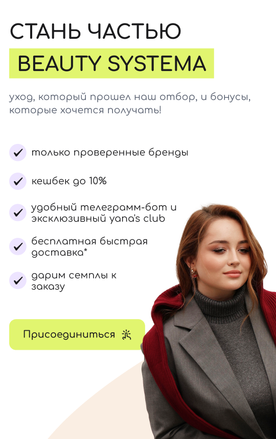 Программа лояльности
