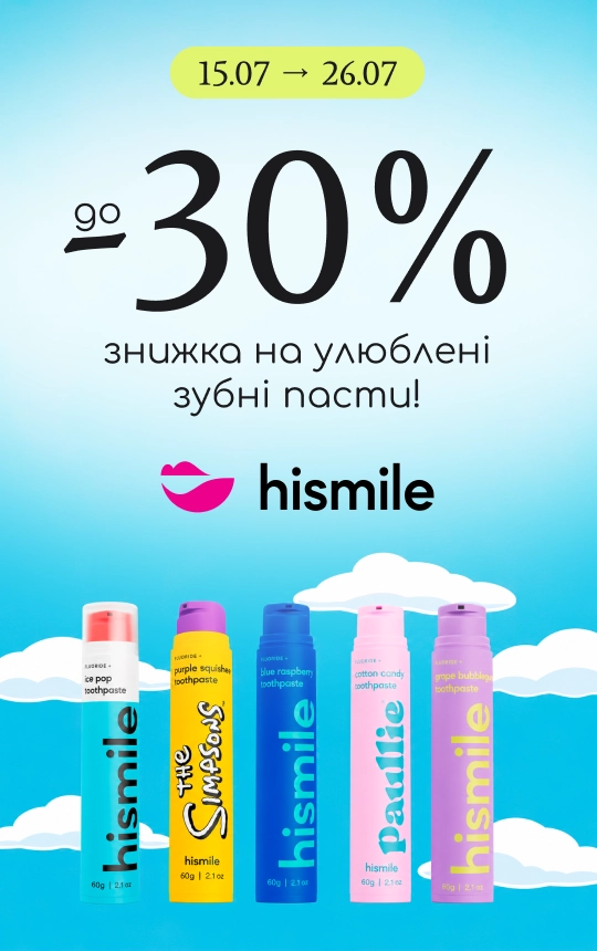До -30% знижка на зубні пасти Hismile!