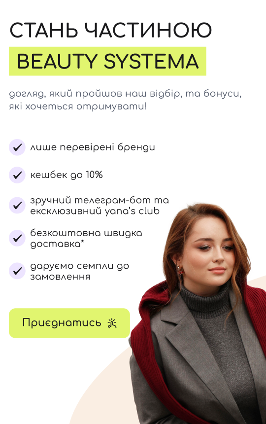 Програма лояльності