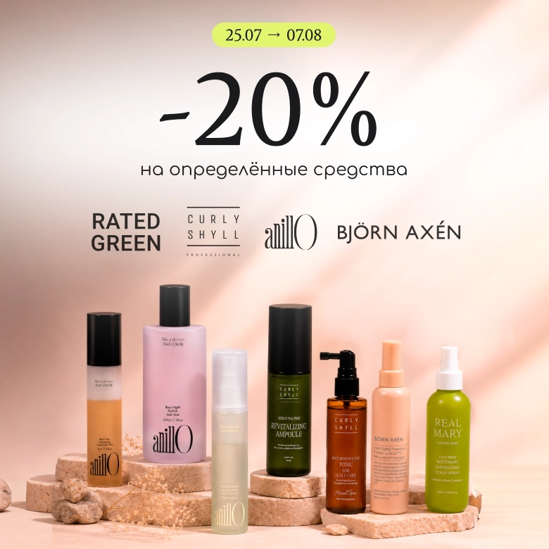 -20% на избранные средства для волос и кожи головы от Anillo, Bjorn Axen, Curly Shyll, Rated Green!