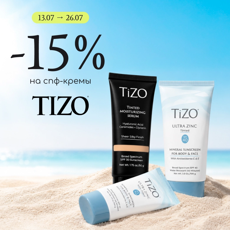 -15% на премиальные спф-кремы для лица и тела Tizo!