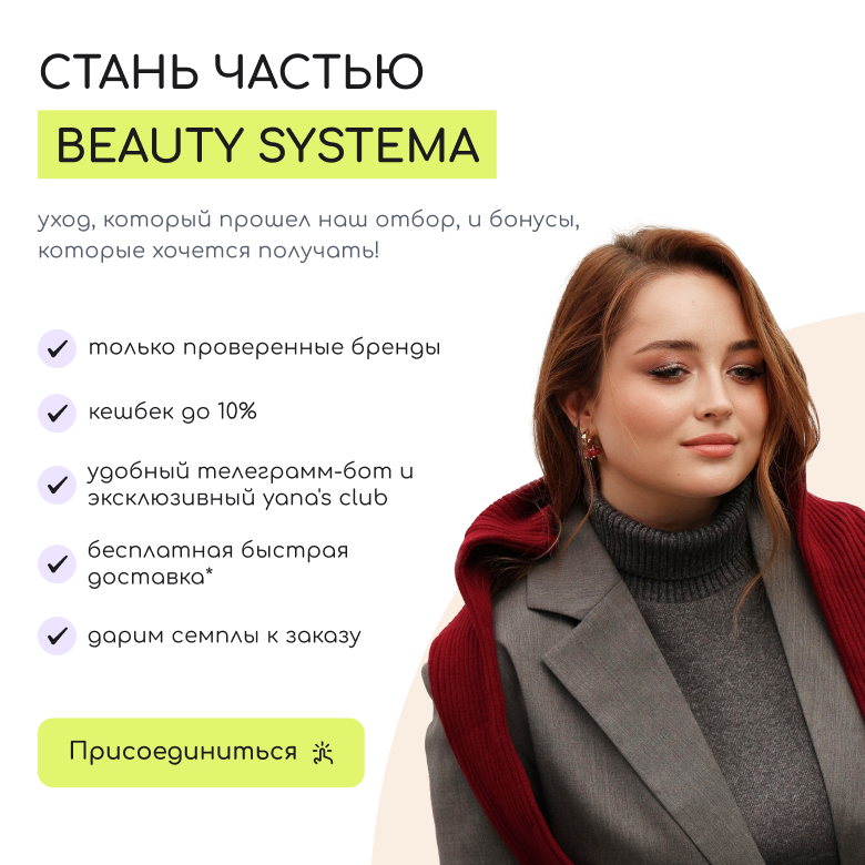 Программа лояльности