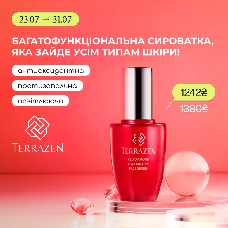 Сироватка для обличчя з астаксантином TERRAZEN