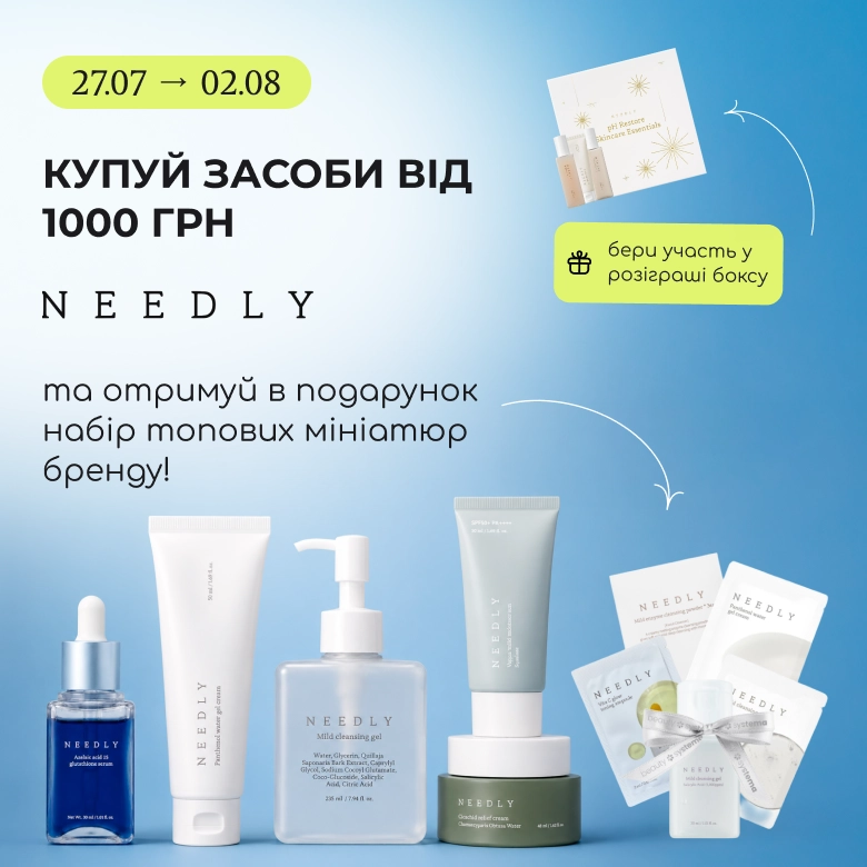 Купуй засоби Needly від 1000 грн та отримуй в подарунок набір топових мініатюр бренду!