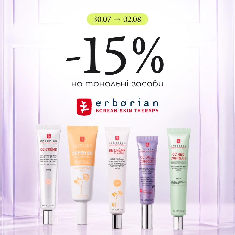 -15% на тонуючі засоби Erborian!
