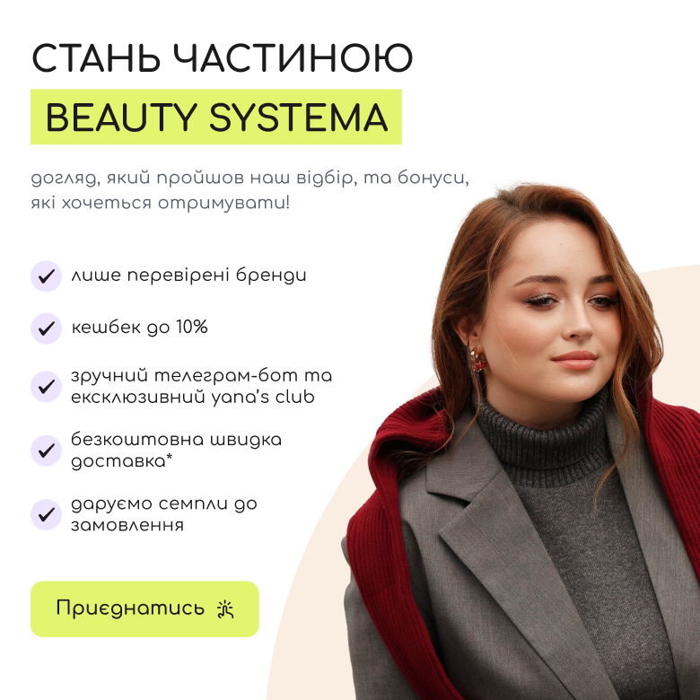 Програма лояльності