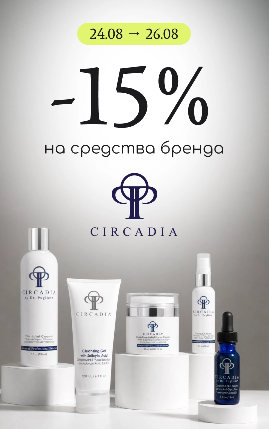 -15% на профессиональный уход за лицом Circadia!
