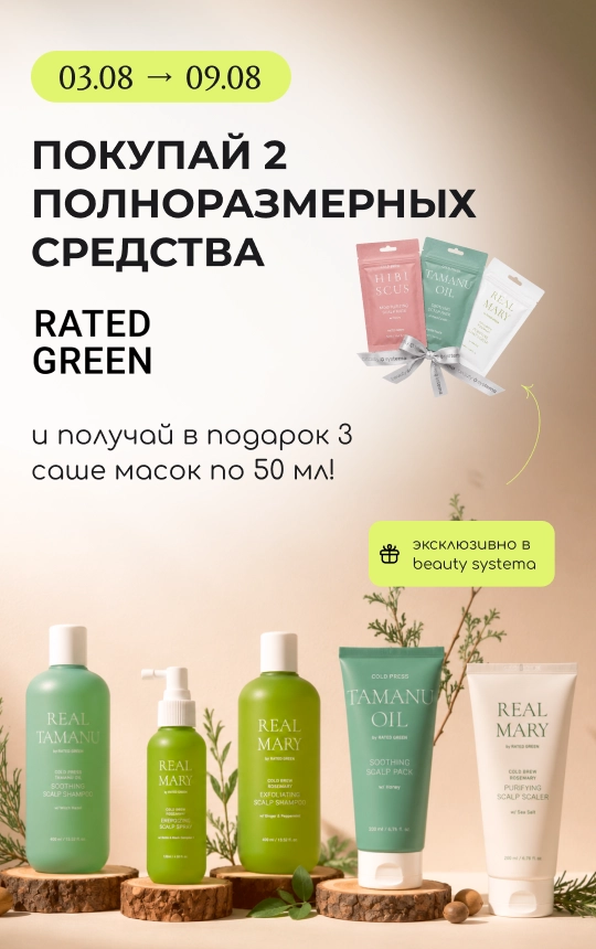 -15% на уход за волосами Real Natura!