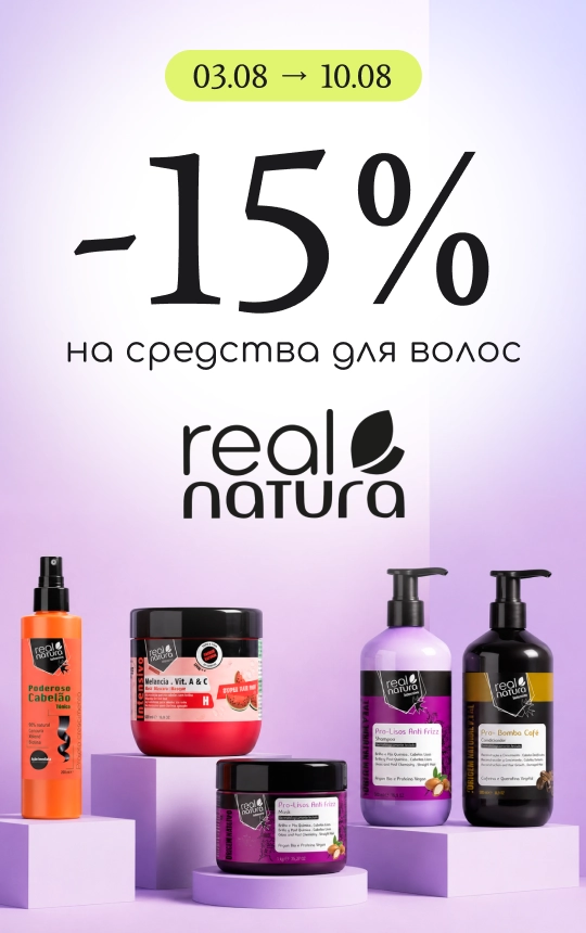 -15% на уход за волосами Real Natura!