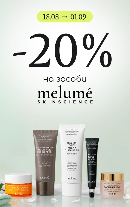 -20% на професійний догляд за обличчям Melume!