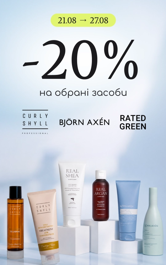 -20% на обрані засоби топових брендів для волосся Bjorn Axen, Curly Shyll та Rated Green!