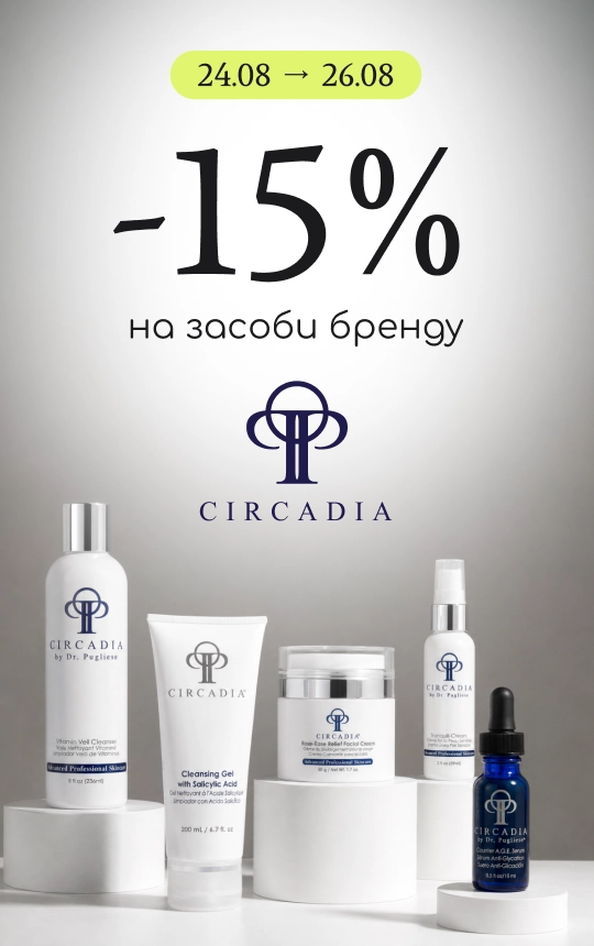 -15% на професійний догляд за обличчям Circadia!