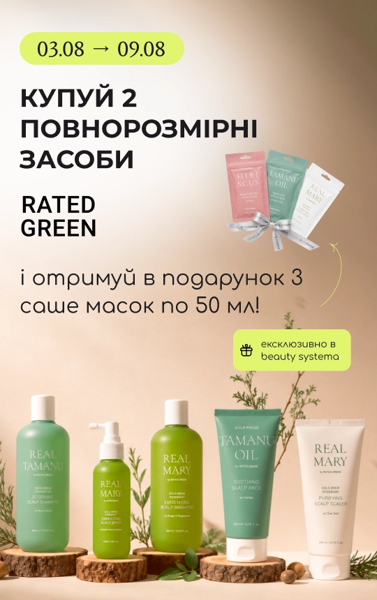 -15% на догляд за волоссям Real Natura!