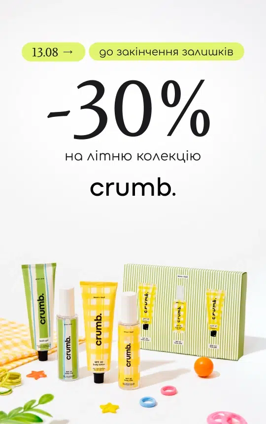 -30% на літню колекцію Crumb! 
