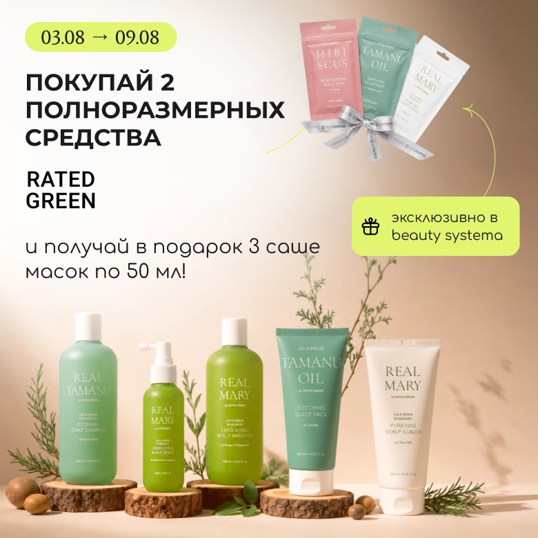-15% на уход за волосами Real Natura!