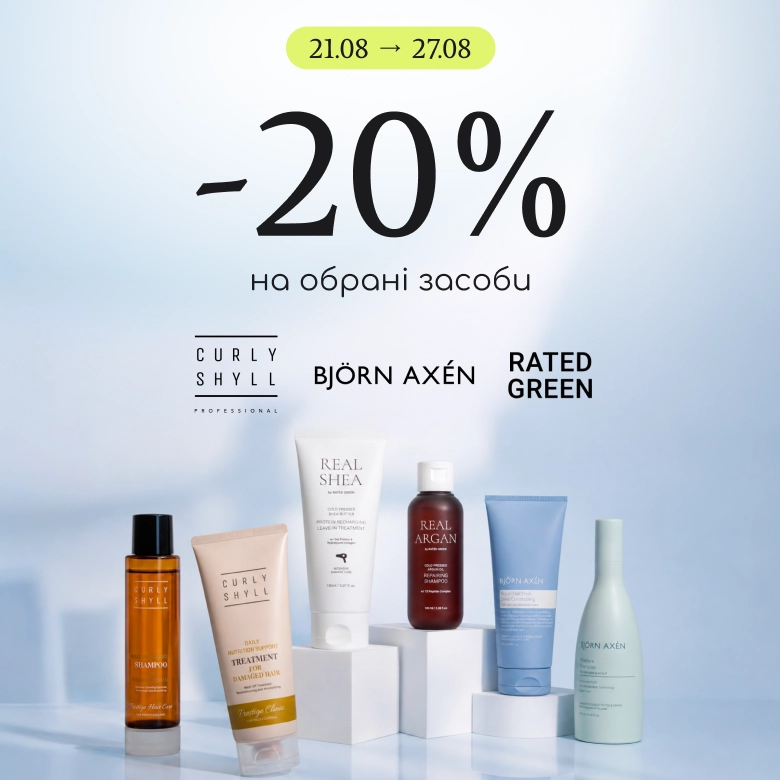 -20% на обрані засоби топових брендів для волосся Bjorn Axen, Curly Shyll та Rated Green!