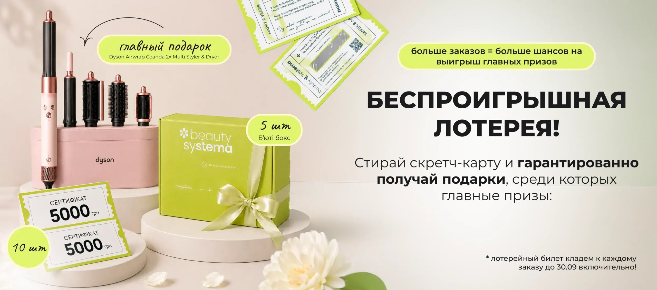 -8% на весь асортимент на честь Дня Народження! 