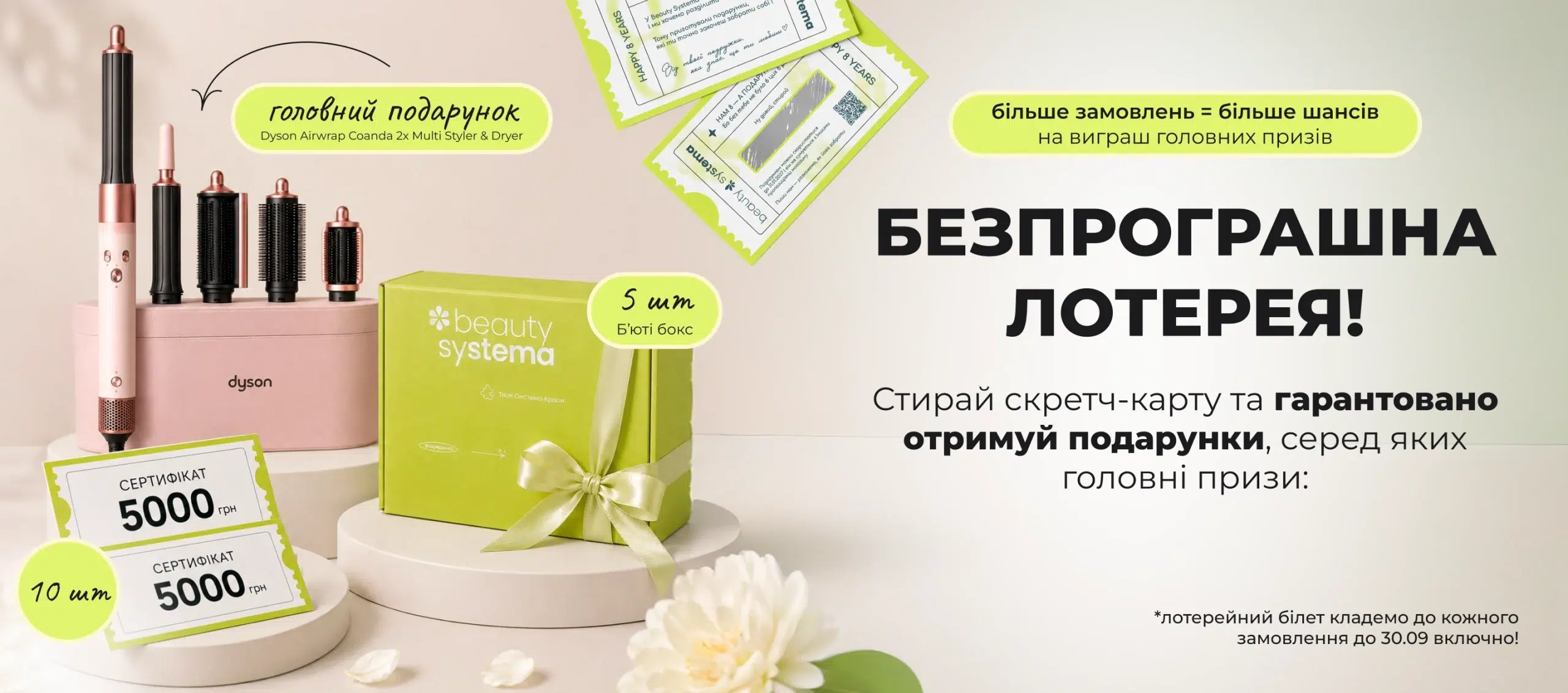 -8% на весь асортимент на честь Дня Народження! 