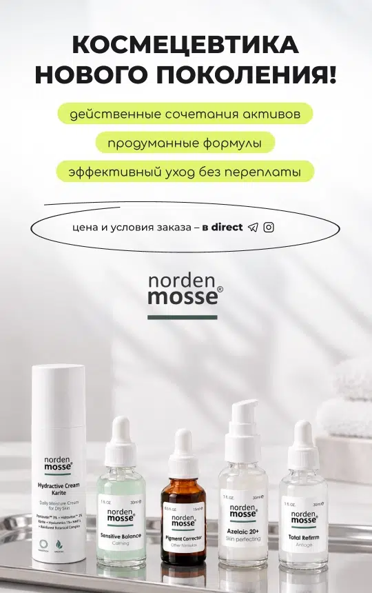 Norden Mosse