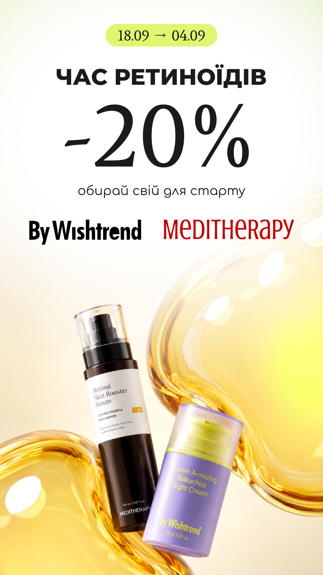 Wishtrend або MEDITHERAPY