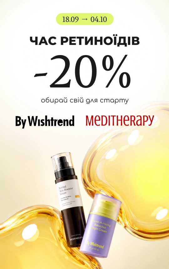 Wishtrend або MEDITHERAPY
