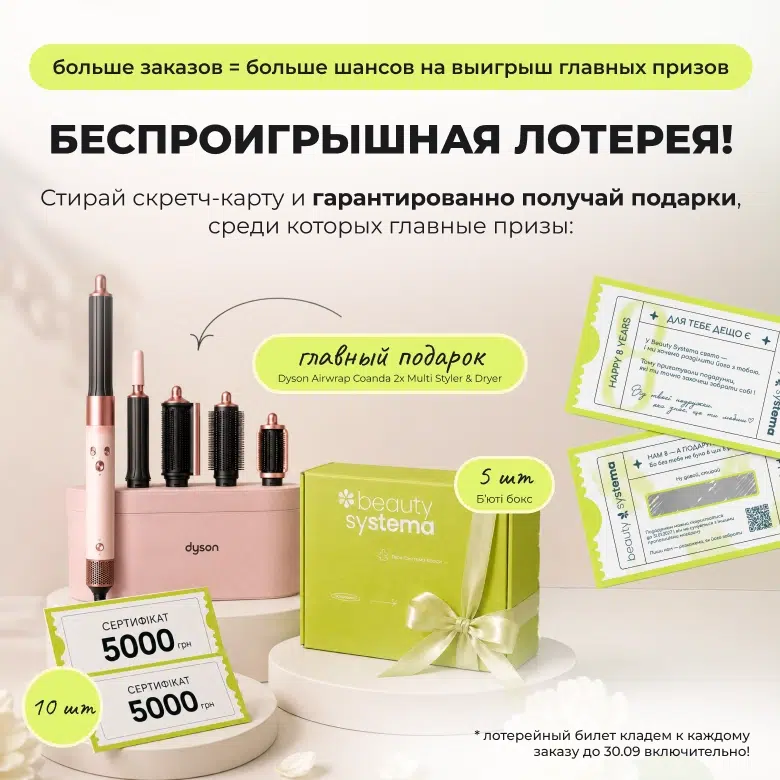-8% на весь асортимент на честь Дня Народження! 