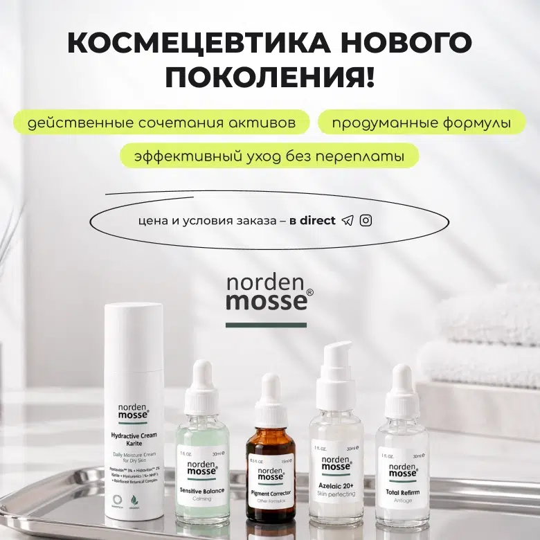 Norden Mosse