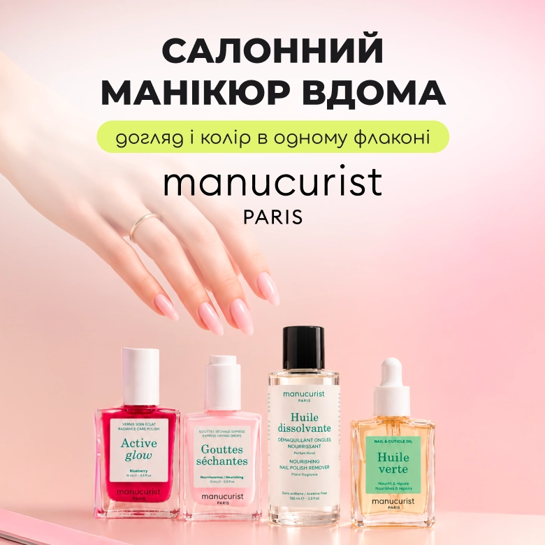 Manucurist купить 