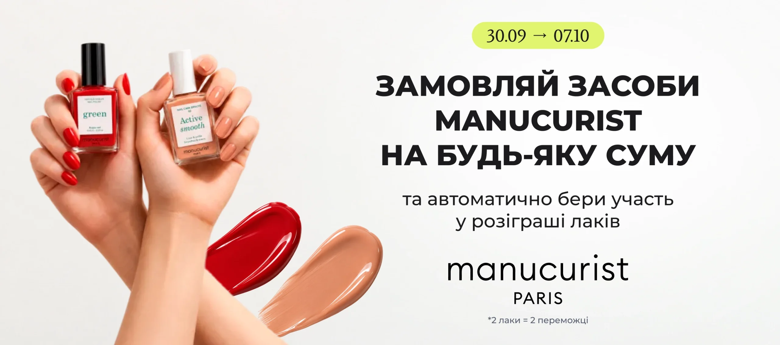 Manucurist 