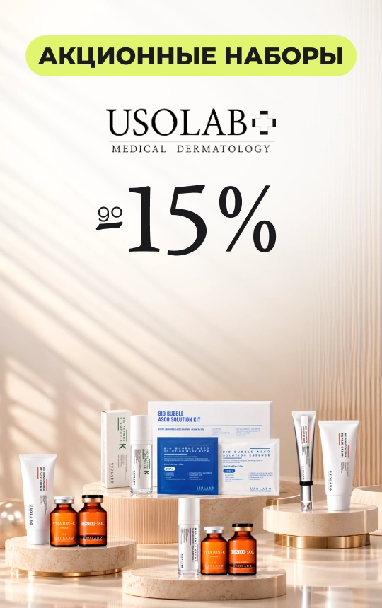 До -15% на наборы Usolab!