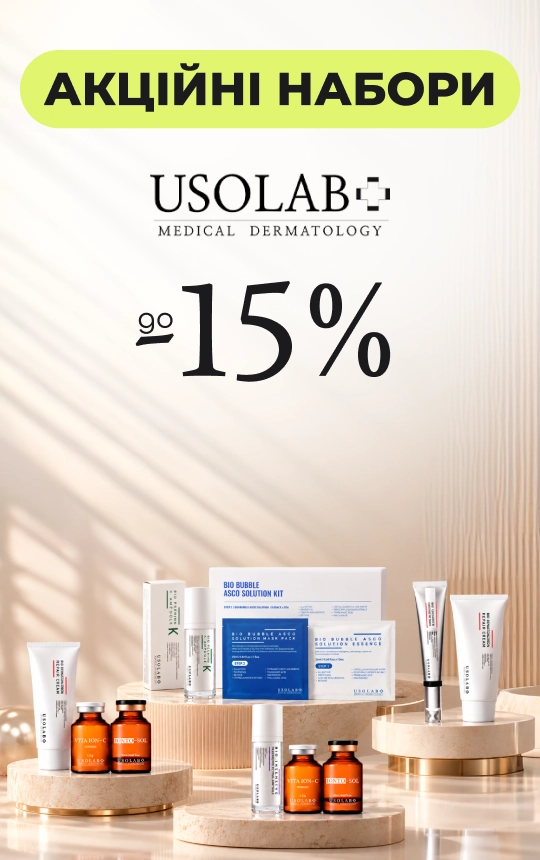 До -15% на набори Usolab!