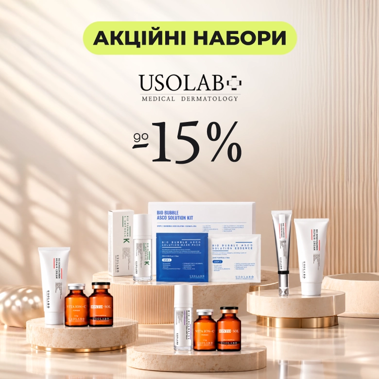 До -15% на набори Usolab!