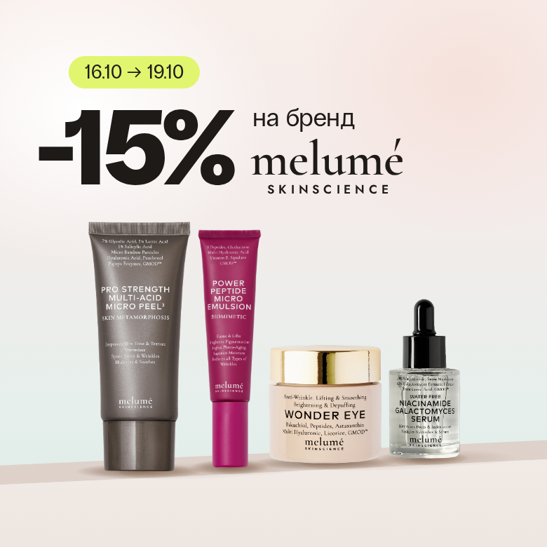 -15% на усі засоби бренду Melume!